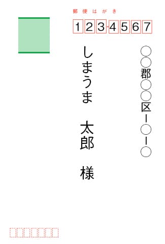 喪中はがきの宛名のフォントについて 喪中はがき印刷はしまうまプリント