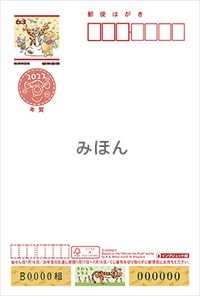 【ディズニー】インクジェット紙　63円
