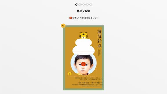 デザイン編集画面