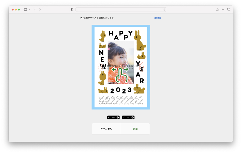 メッセージ配置 メッセージ編集 移動