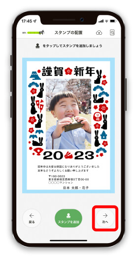 注文へ進む