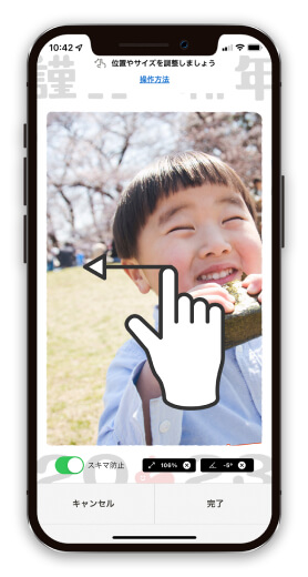 写真の編集 移動
