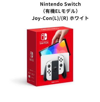 Nintendo Switch（有機ELモデル） Joy-Con(L)/(R) ホワイト