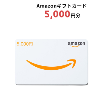 Amazonギフトカード 5,000円分