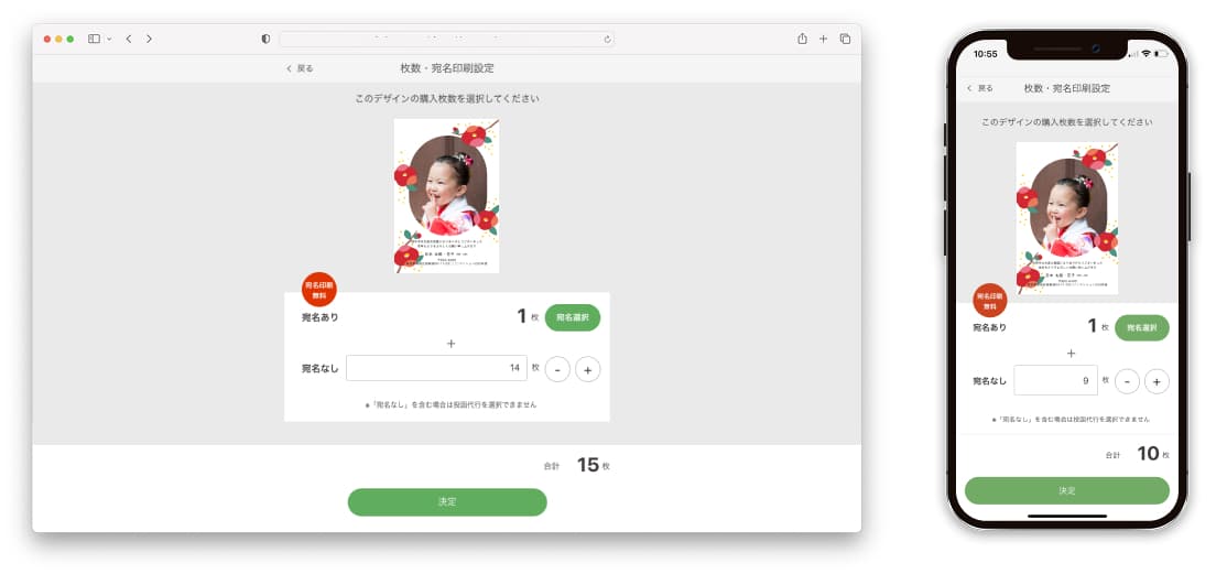 宛名管理画面