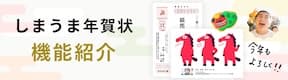 新機能紹介