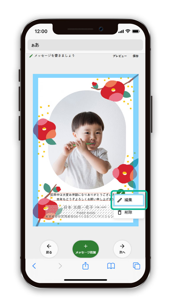 メッセージ配置