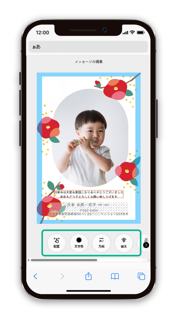 変更したい箇所を編集する