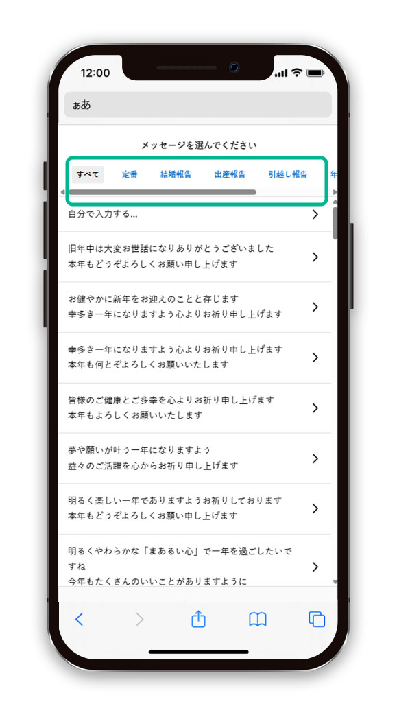 メッセージ内容を編集する