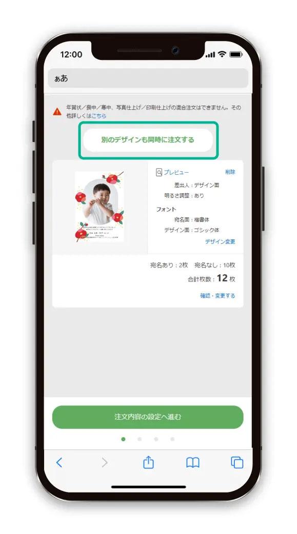 他のデザインも追加する