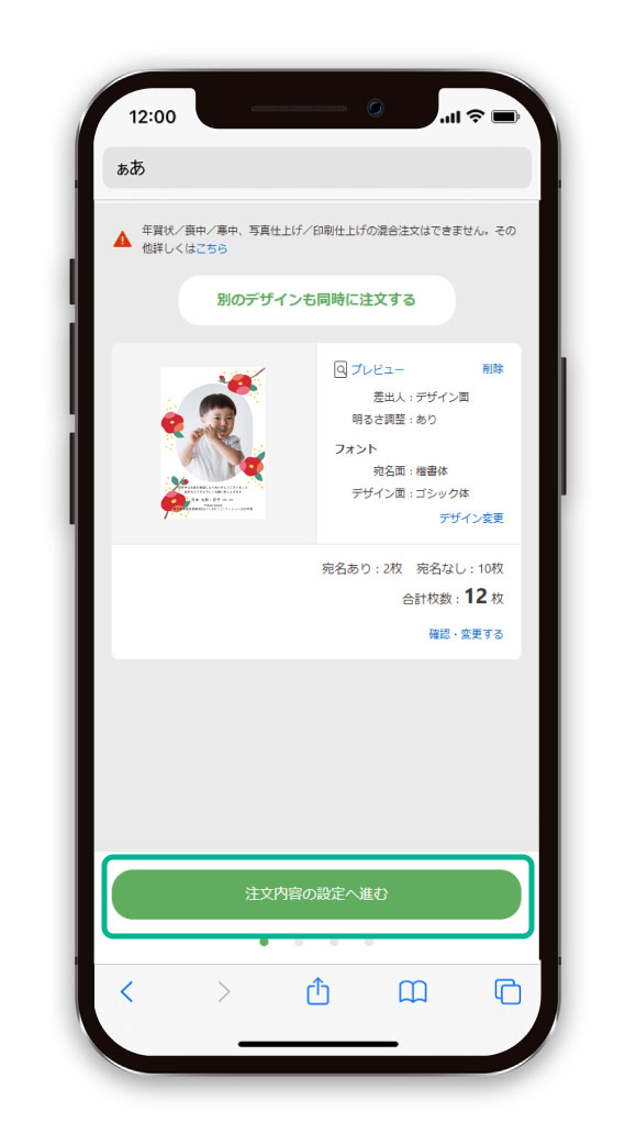 注文内容を確認する