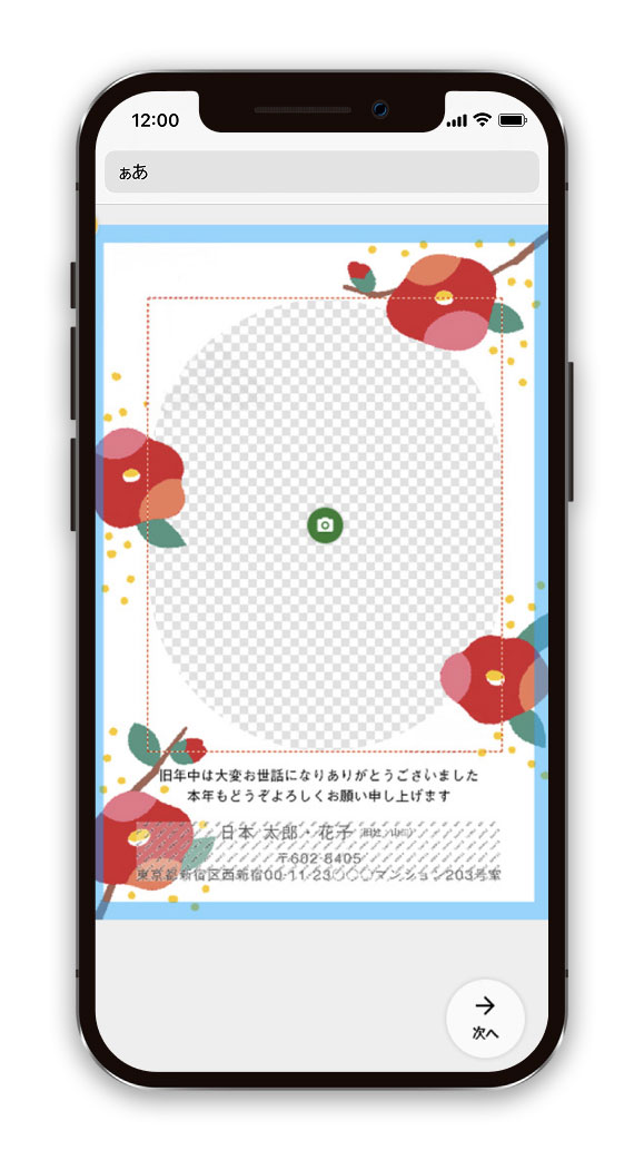 写真を挿入する