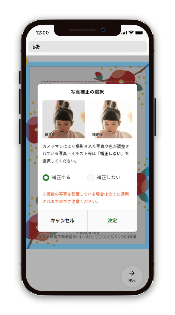 写真を自動補正する