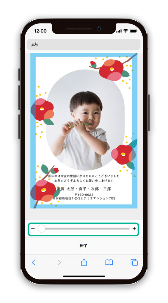 プレビューを確認する