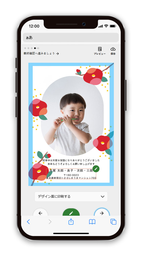 保存する
