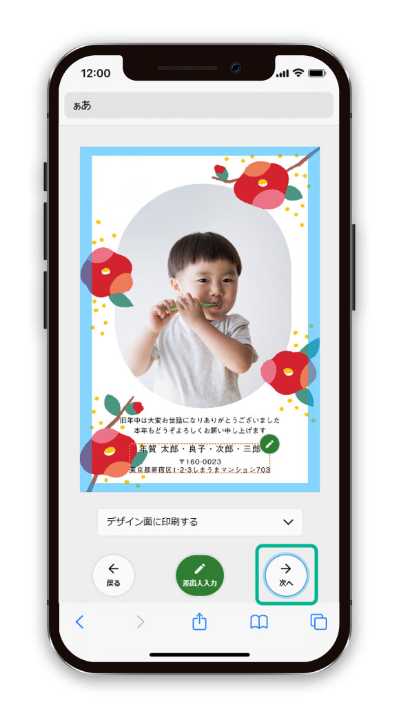 注文内容を確認する