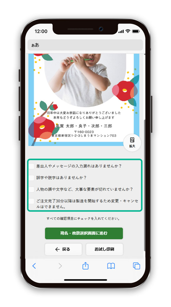 注文内容の最終確認をする