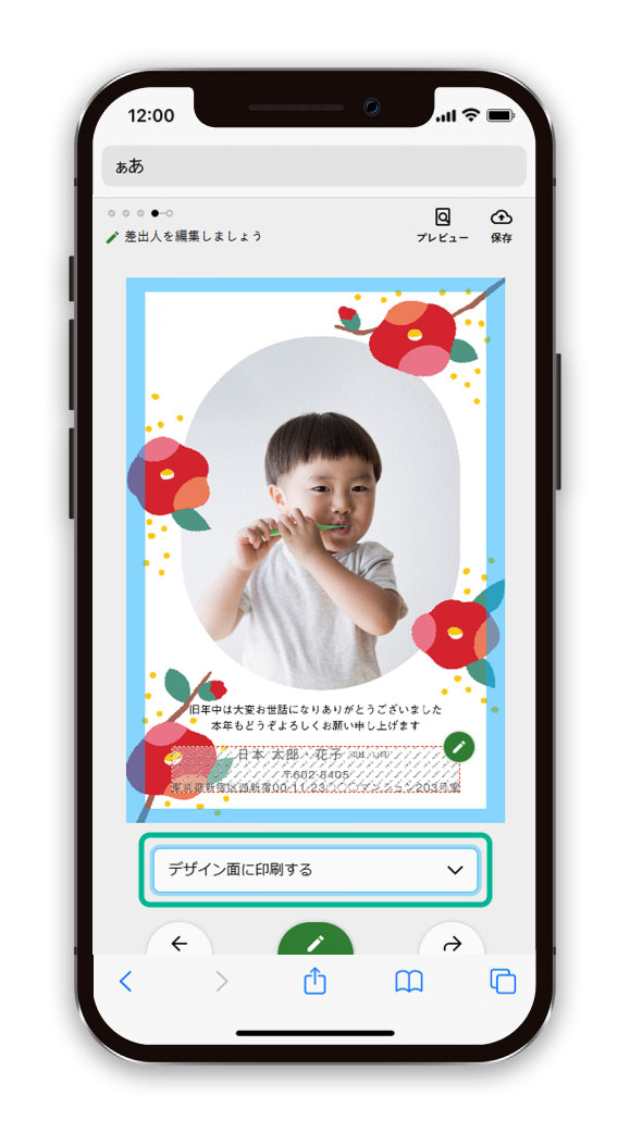 差出人入力
