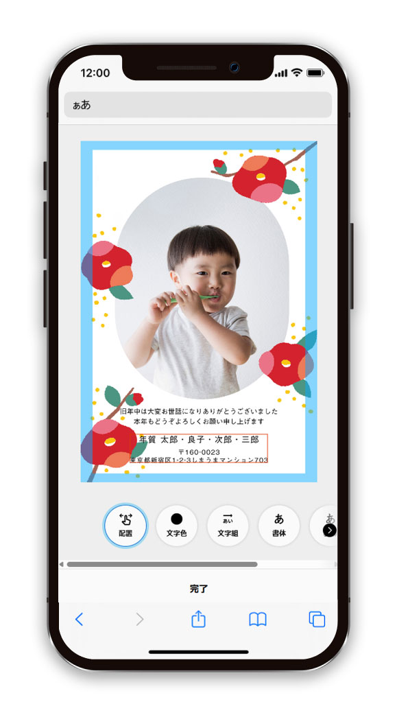 変更したい箇所を編集する
