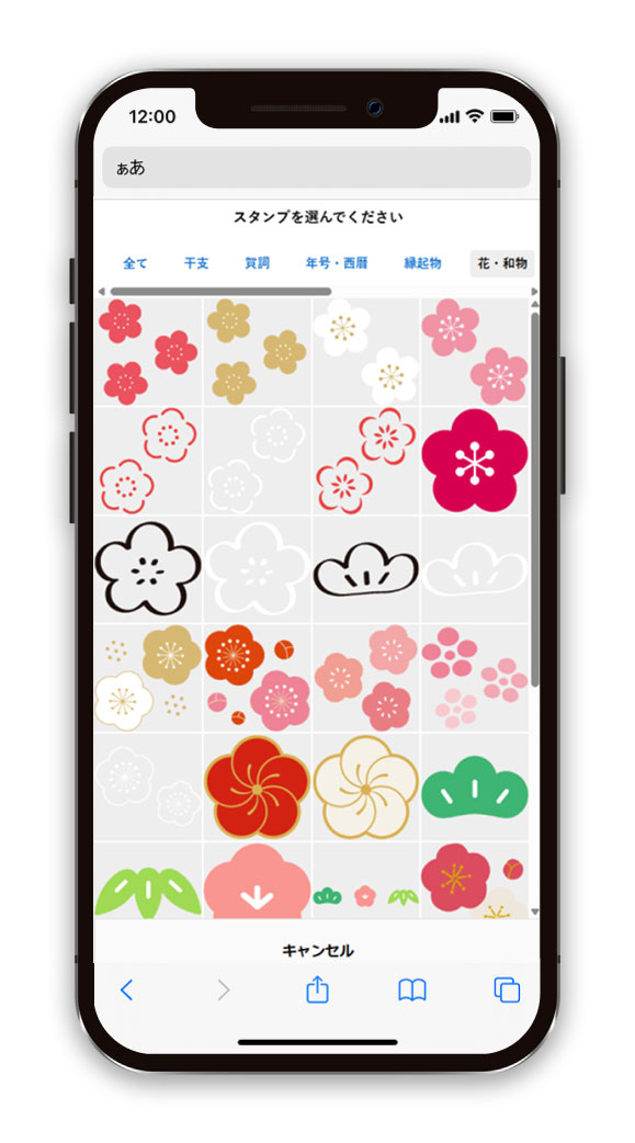 しまうまスタンプを挿入する