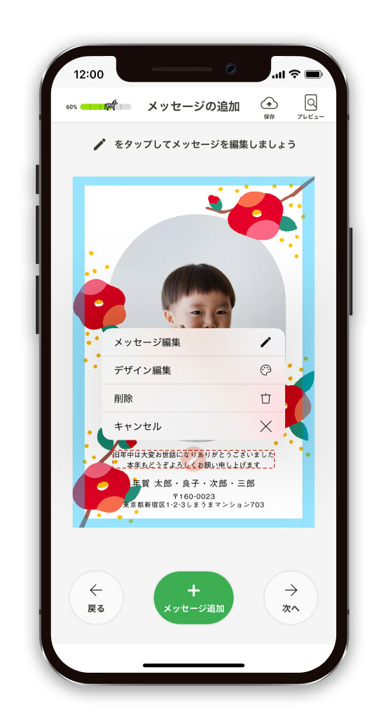メッセージ配置