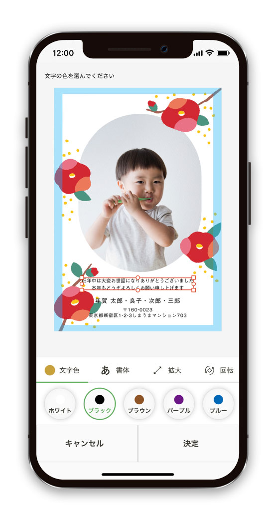 変更したい箇所を編集する