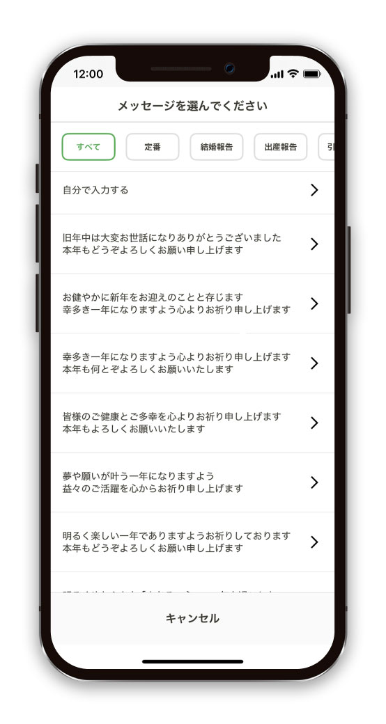メッセージ内容を編集する
