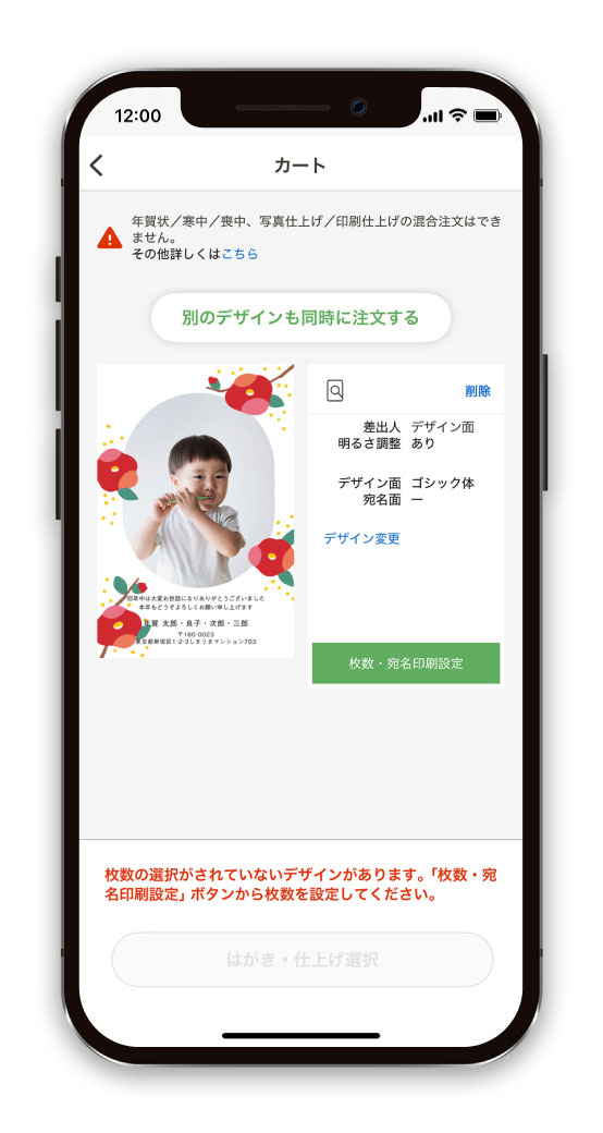 複数デザイン同時注文