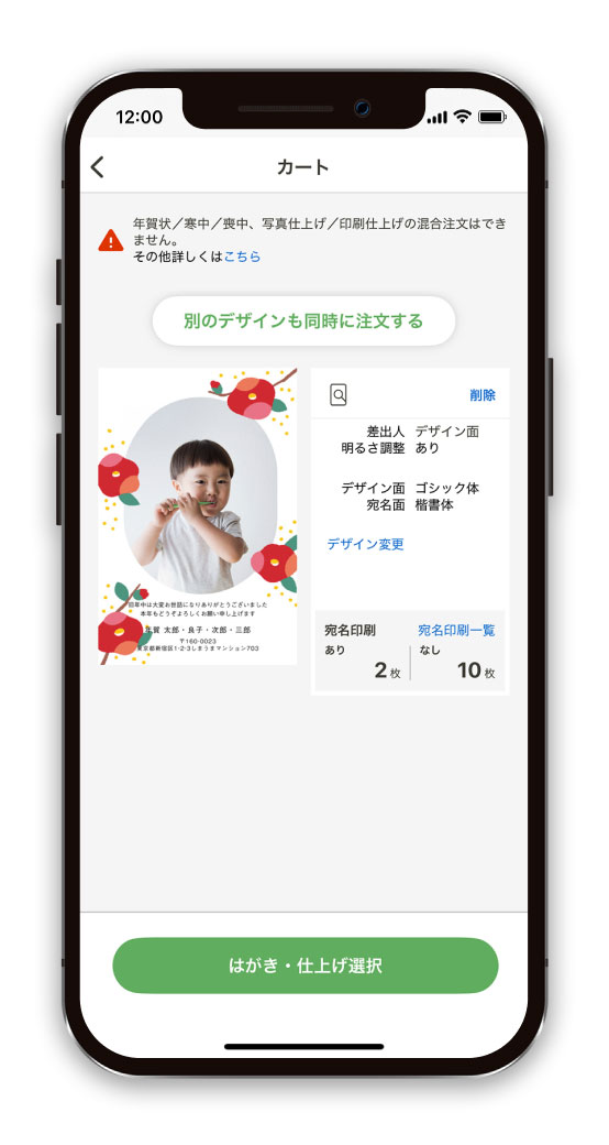 注文内容を確認する