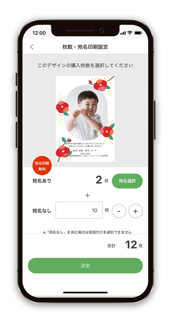 宛名なしで注文する場合