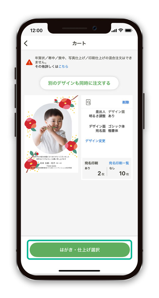 「注文内容の設定へ進む」ボタンをクリック