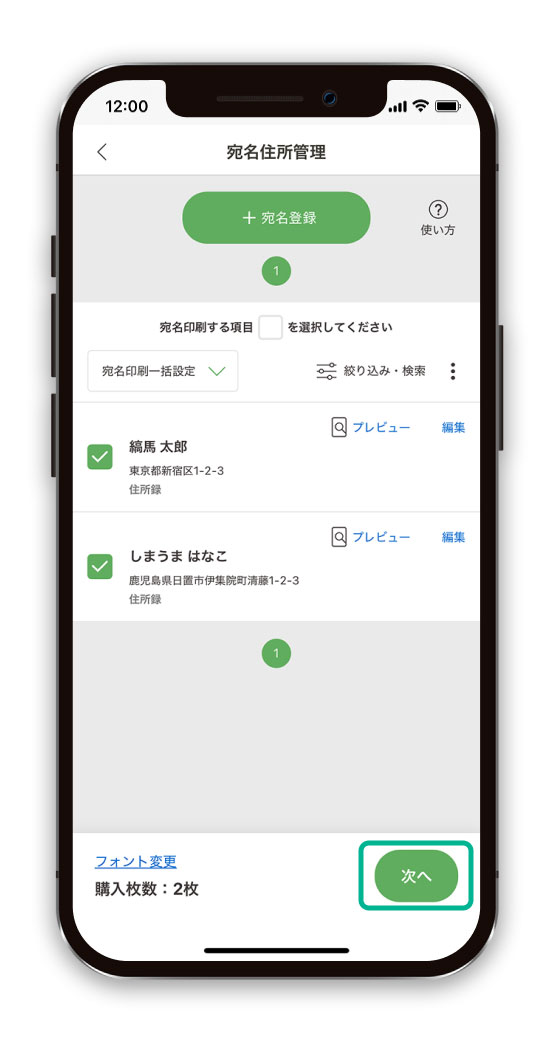 「次へ」ボタンをクリック