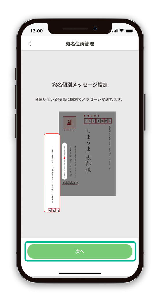「メッセージ入力」のボタンをクリック