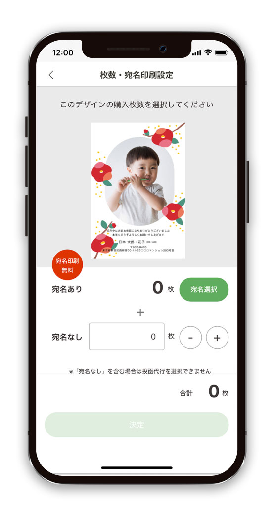 宛名なしで注文する場合
