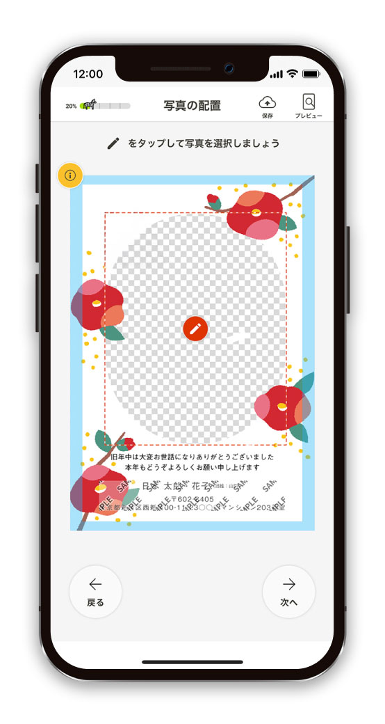 写真を挿入する