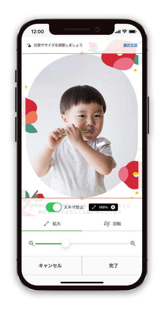 写真を編集する