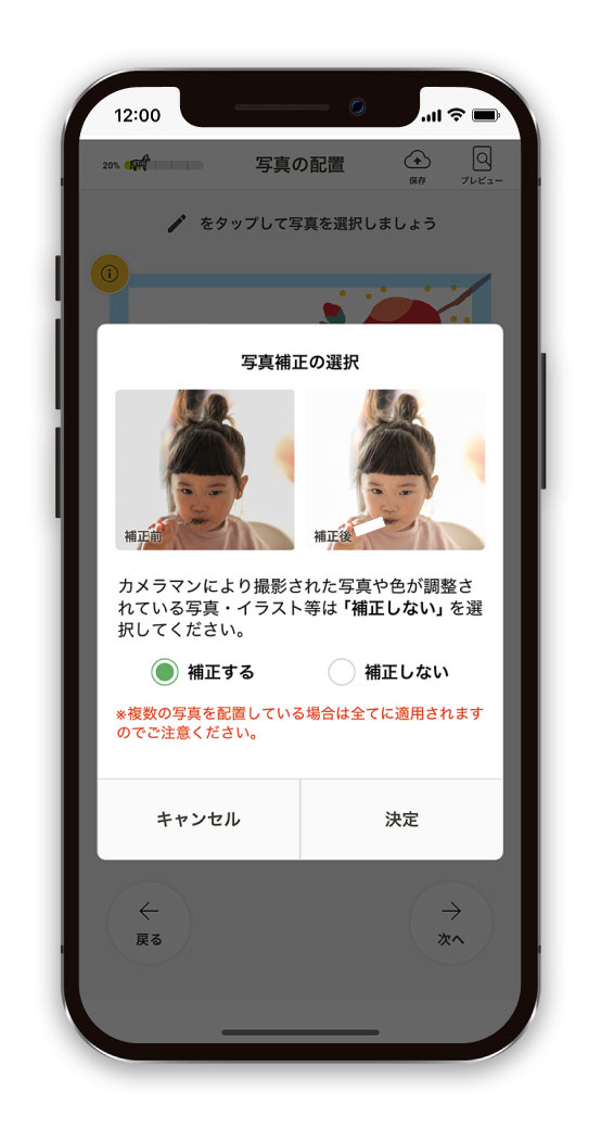 写真を自動補正する