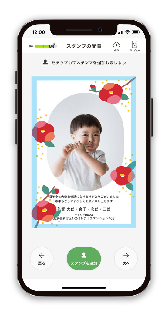 プレビュー・保存・確認