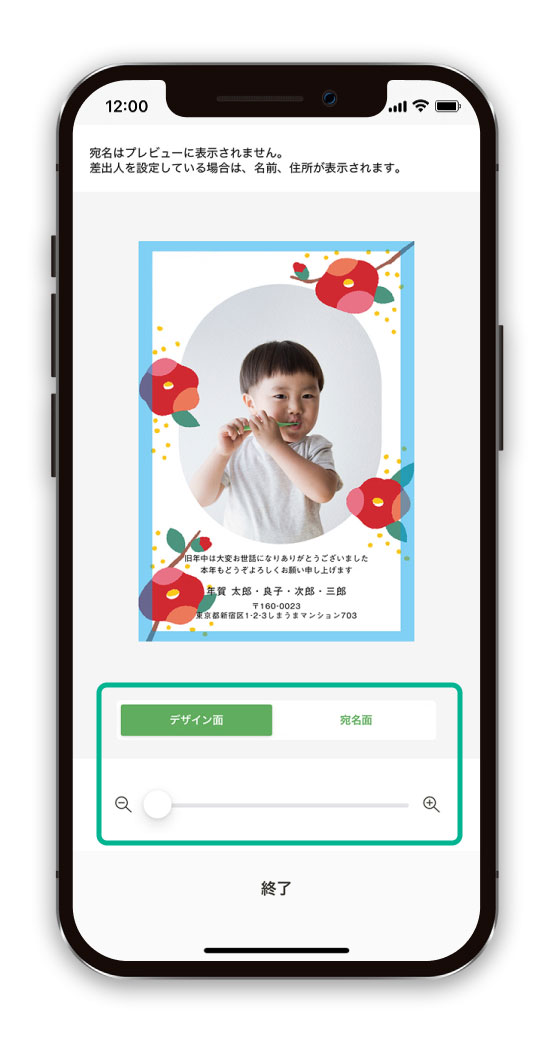 プレビュー・保存・確認