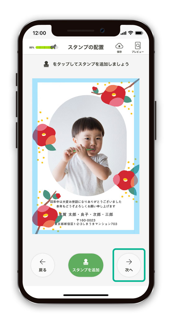 注文内容を確認する