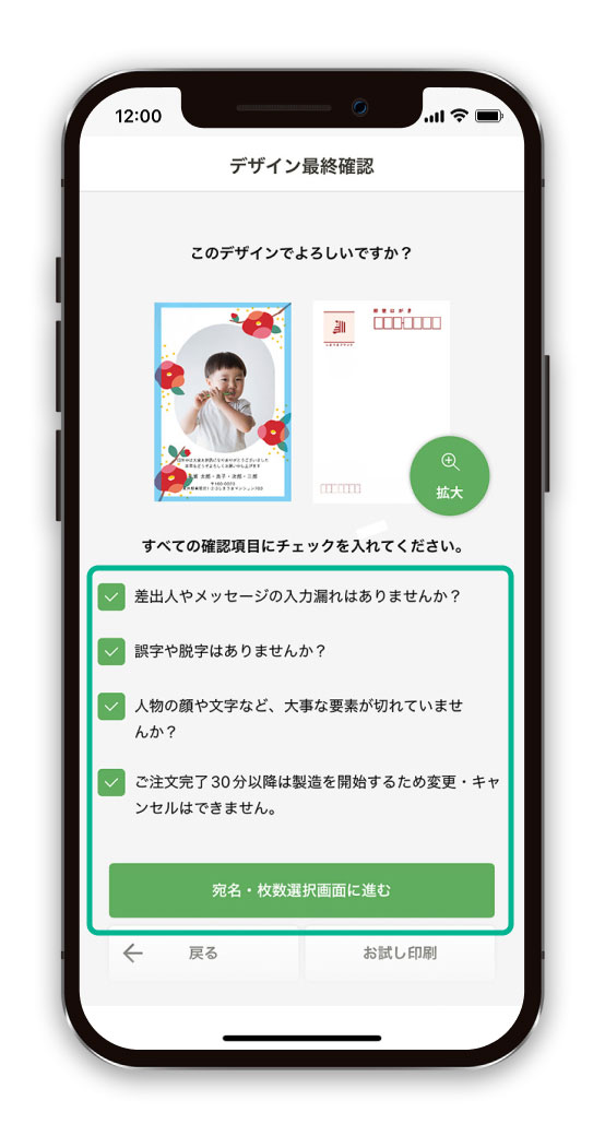 注文内容の最終確認をする