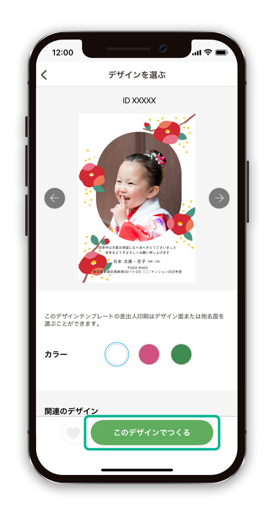 デザインを探す