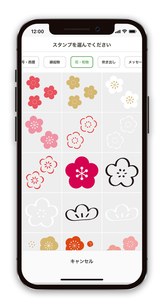 しまうまスタンプを挿入する