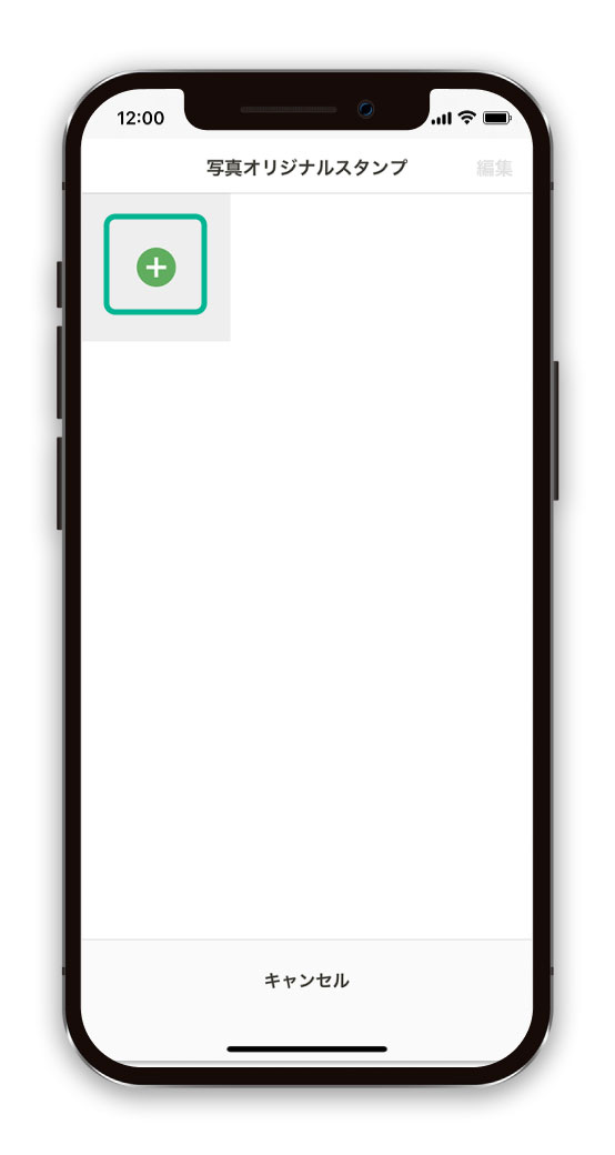 写真オリジナルスタンプを挿入する