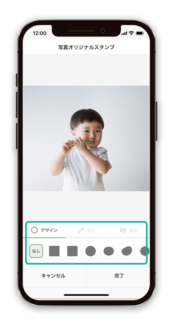 写真オリジナルスタンプを挿入する