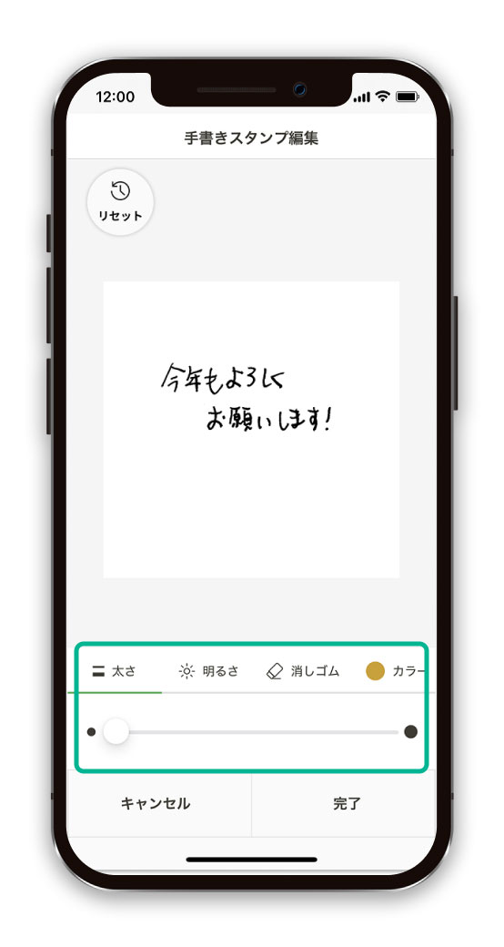 手書きスタンプを挿入する