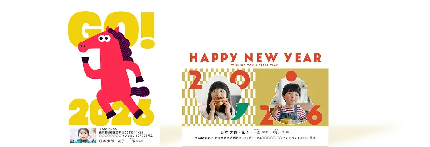 2026年辰年の年賀状デザインサンプル