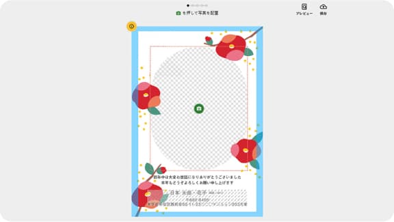 デザイン編集画面