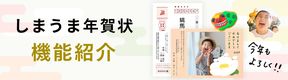 新機能紹介