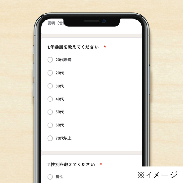 STEP3 応募フォーム画面